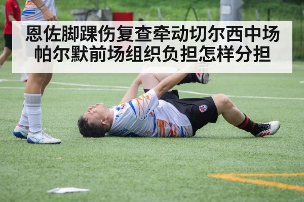 soccer player ankle injury - kaiyun
