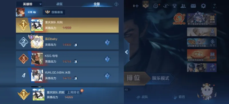 登上巅峰打野榜第一，皖皖发文展示：国一哪吒、镜、云缨