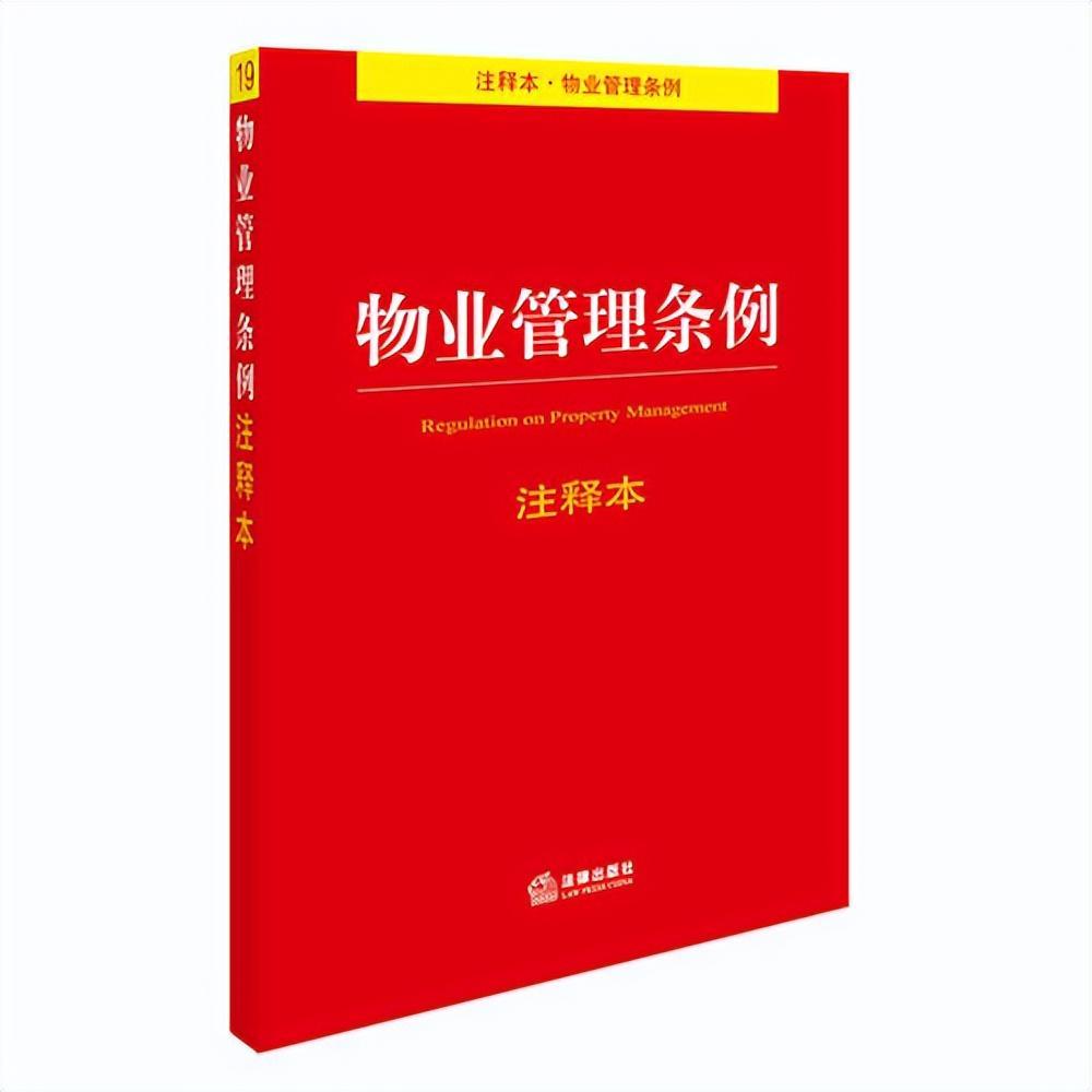 开云-物业好日子到头?全国人大代表正式提出“提案”,业主们该开心了